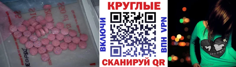 Экстази 280мг  Юхнов 