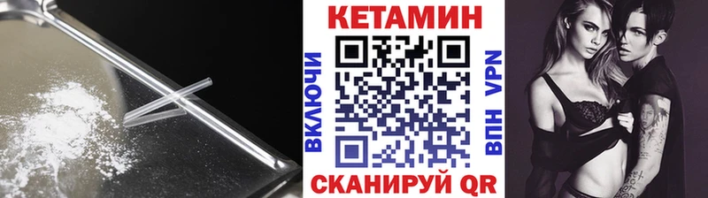КЕТАМИН VHQ  Юхнов 